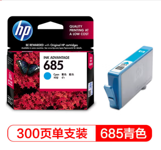 惠普（HP）CZ122AA 685青色、品紅、黃色墨盒（適用 HP Deskjet3525/5525/6525/4615/4625）單位（盒）