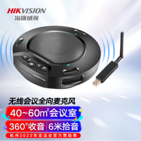 ?？低旽IKVISION全向麥克風(fēng)視頻會(huì)議USB免驅(qū)無線6米拾音360°收音桌面型揚(yáng)聲器適用40~60㎡