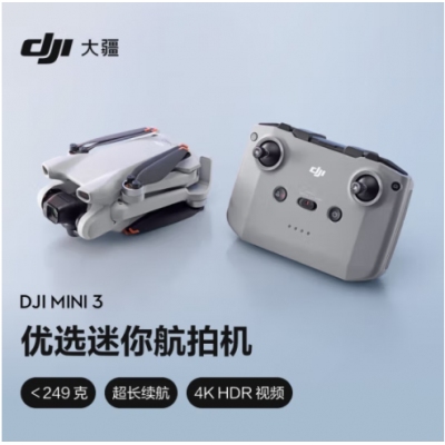 大疆 DJI Mini 3 優(yōu)選迷你航拍機(jī) 智能高清拍攝無人機(jī)