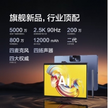 科大訊飛AI學習機T20 Pro 