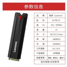 聯想（Lenovo) 1TB SSD固態硬盤 M.2接口(NVMe協議) SL700拯救者系列 2280板型