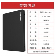 聯想（Lenovo) 240GB SSD固態硬盤 SATA3.0接口 SL700閃電鯊系列