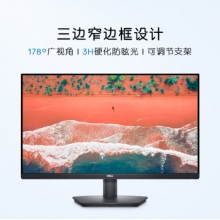 戴爾（DELL）27英寸 辦公顯示器 2K IPS 75Hz 4ms 防藍(lán)光 99%sRGB 電腦顯示屏 SE2723DS