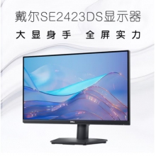 戴爾（DELL）23.8英寸 辦公顯示器 2K IPS 75Hz 4ms 防藍光 FreeSync 支持壁掛 電腦顯示屏 SE2423DS