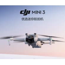 大疆 DJI Mini 3 優(yōu)選迷你航拍機(jī) 智能高清拍攝無人機(jī)