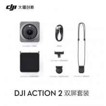 大疆 DJI Action 2 雙屏套裝 靈眸小型手持防水防抖vlog相機 