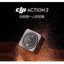 大疆 DJI Action 2 雙屏套裝 靈眸小型手持防水防抖vlog相機 