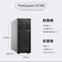 聯(lián)想ThinkServer ST258服務(wù)器E-2224      8G/ 4*3.5 易插拔盤位/無盤/板載SATA AHCI模式/250W單電