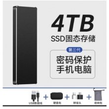 華為移動(dòng)硬盤固態(tài)存儲(chǔ) 4T【黑色】USB3.0高速讀寫