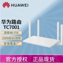 華為（HUAWEI）TC7001