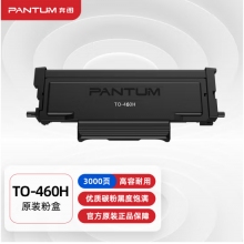 奔圖(PANTUM)TO-460H原裝粉盒 適用P3022D/DWS P3060D/DW M6760D/DW M6860FDW M7160DW打印機墨盒碳粉盒 硒鼓