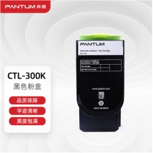 奔圖（PANTUM）CTL-300K原裝黑色粉盒 適用CP2506DN Plus/CM7105DN彩色激光打印機(jī)墨盒墨粉 碳粉盒 硒鼓