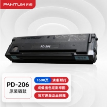 奔圖(PANTUM)PD-206原裝硒鼓適用P2510/2506粉盒M6506/6556/6606 P2510W/2506W M6506NW/6556NW/6606NW打印機