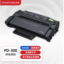 奔圖(PANTUM)PD-300原裝硒鼓 適用P3205 P3225 P3255粉盒P3405 P3425墨盒P3100 P3200 P3500打印機墨粉碳粉盒