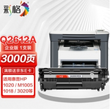 彩格適用惠普m1005硒鼓惠普1020硒鼓q2612a 12a 1020plus 1010 1012 1015 1018佳能lbp2900+打印機硒鼓墨盒