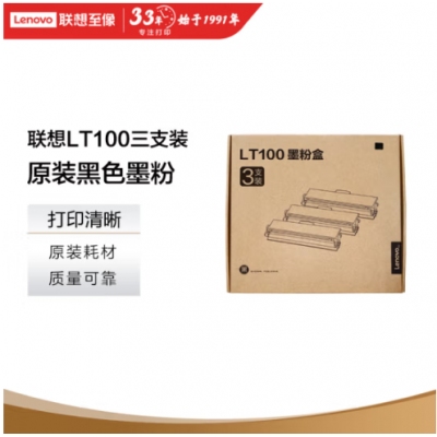 聯想（Lenovo）LT100雙支裝黑色原裝墨粉盒 領像耗材（適用于L100/M100/M101/M102/M1520/M1688系列產品）