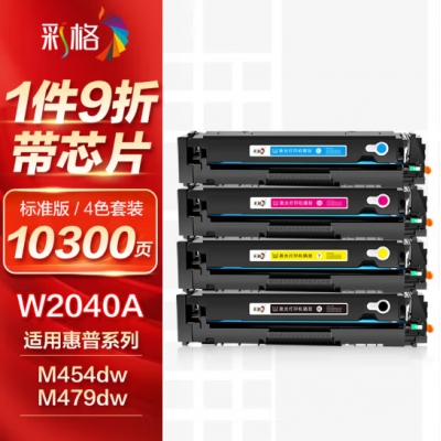 彩格適用hp416a硒鼓惠普m479fdw m479dw墨盒m454dw m454dn粉盒m479fnw打印機墨粉盒w2040a碳粉盒帶芯片