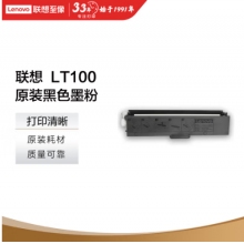 聯想（Lenovo）LT100黑色原裝墨粉盒 領像耗材（適用于L100/M100/M101/M102/M1520/M1688系列產品）