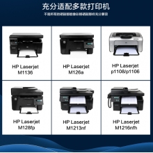 彩格適用惠普88a硒鼓m1136 m1216nfh m1213nf 226dw m226dn hp1108 p1106 1007 1008 cc388a硒鼓企業版cc388x