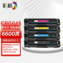 彩格mf633cdw硒鼓彩色適用佳能 LBP612 LBP613 LBP611 MF631Cn打印機硒鼓佳能mf635cx硒鼓crg045四色套裝