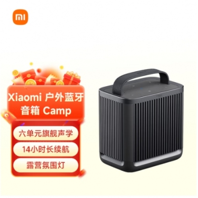 小米（MI）Xiaomi 戶外藍牙音箱 SU7適用戶外露營燈便攜 哈曼卡頓調音 小米音響小愛同學生日禮物防水