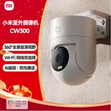 小米室外攝像頭CW300 家用監(jiān)控器360度無(wú)死角帶夜視400萬(wàn)像素手機(jī)遠(yuǎn)程全彩夜視防塵防水雙向語(yǔ)音