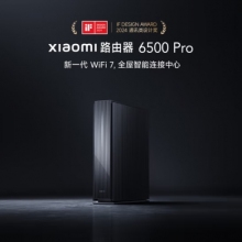 小米（MI）路由器BE6500 Pro WiFi7 中樞網(wǎng)關(guān)連接 4個2.5G網(wǎng)口 6顆獨立信號放大器 高通新一代4核處理器