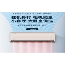 美的(Midea)空調(diào)  一級能效空調(diào) KFR-50GW/N8MXA1