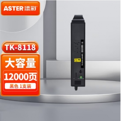 彩 TK8118粉盒 黑色 適用京瓷8124粉盒ECOSYS M8124cidn硒鼓 