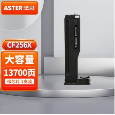 添彩CF256A粉盒m433a硒鼓 適用惠普HP M436n墨粉盒M436nda M435nw