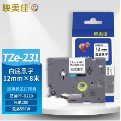  映美佳 標簽機色帶12mmTZe-131 適用兄弟brother不干膠標簽紙PT-D210 450 600 E550W P700