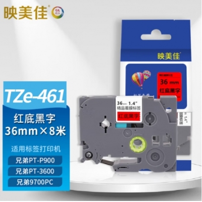  映美佳 標簽機色帶36mm   TZe-261 適用兄弟brother不干膠標簽紙PT-P900 PT-3600 9700PC打印機