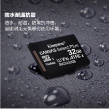 金士頓（Kingston）32GB TF（MicroSD） 存儲卡 U1 A1 V10 讀速100MB/s 