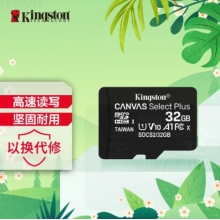 金士頓（Kingston）32GB TF（MicroSD） 存儲卡 U1 A1 V10 讀速100MB/s 