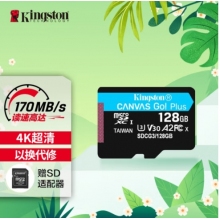 金士頓（Kingston）128GB TF（MicroSD）存儲卡 行車記錄儀 手機內存卡 U3 V30 A2 4K 讀速170MB/s兼容手機平板無人機