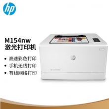 惠普/HP Color LaserJet Pro M154NW 彩色激光打印機