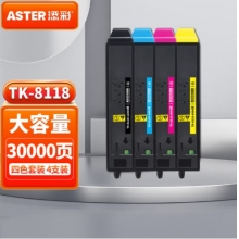 添彩 TK-8118粉盒 四色套裝 適用京瓷8124粉盒ECOSYS M8124cidn硒鼓