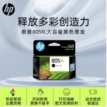 惠普（HP）805原裝大容量黑色墨盒 適用hp deskjet 1210/1212/2330/2332/2720/2729/2722打印機