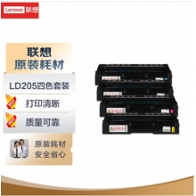 聯想（lenovo）LD205硒鼓 適用于 聯想原裝CS2010DW CF2090DWA 打印機粉盒 LD205四色套裝 企業業務